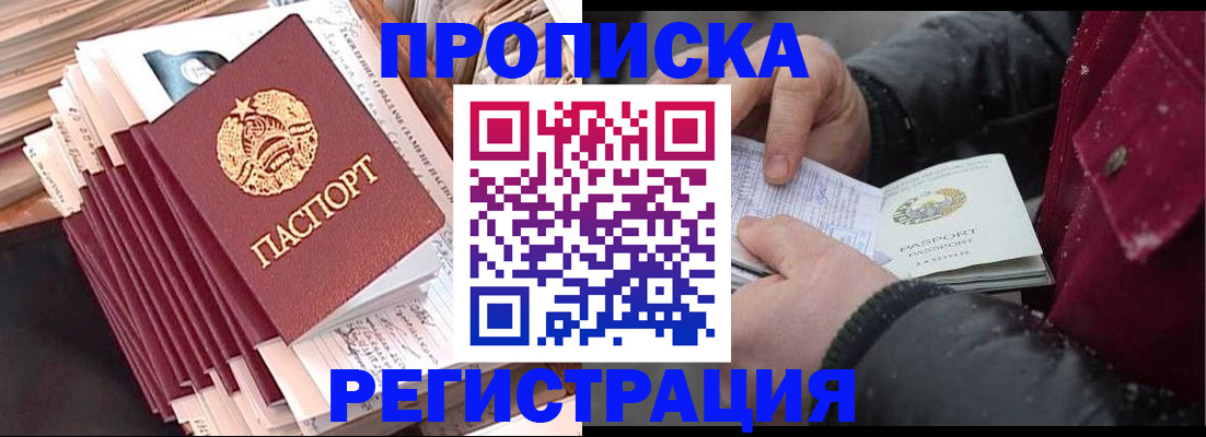 временная регистрация госуслуги в Орске